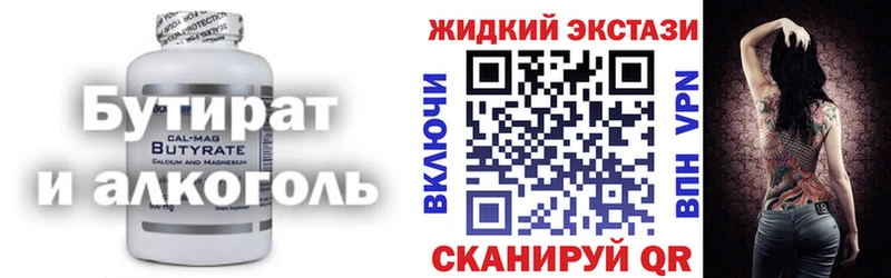 hydra ссылка  где найти наркотики  Нефтеюганск  БУТИРАТ вода 