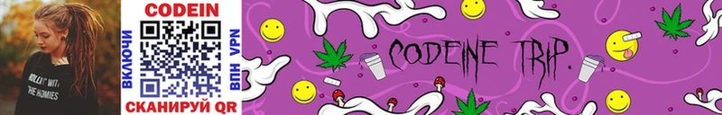 Codein Purple Drank  Нефтеюганск 