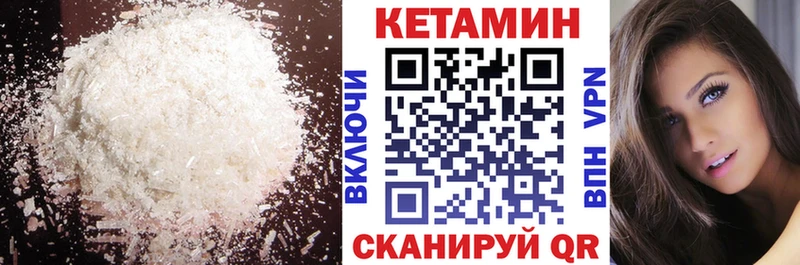 КЕТАМИН VHQ  Нефтеюганск 