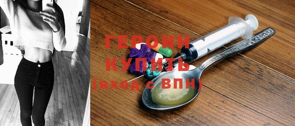 героин Абдулино